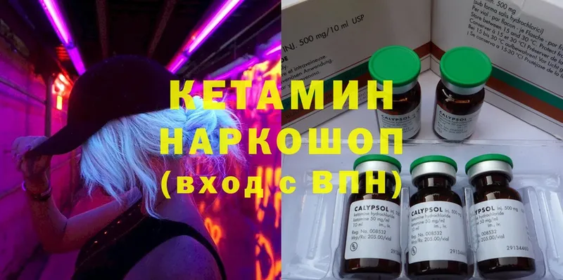 Кетамин VHQ  kraken зеркало  Горняк 